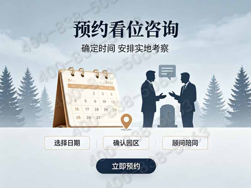 怀柔九公山纪念林树葬怎么样？价格贵吗？